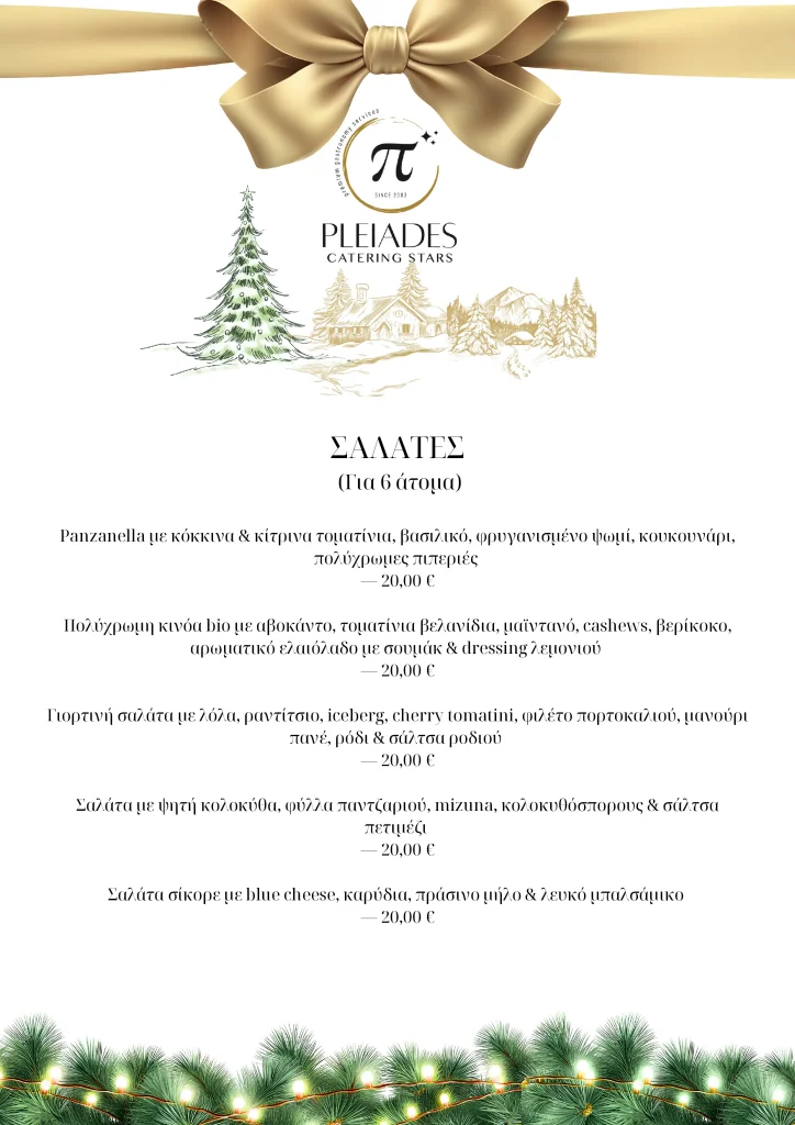 Pleiades Holiday Manu