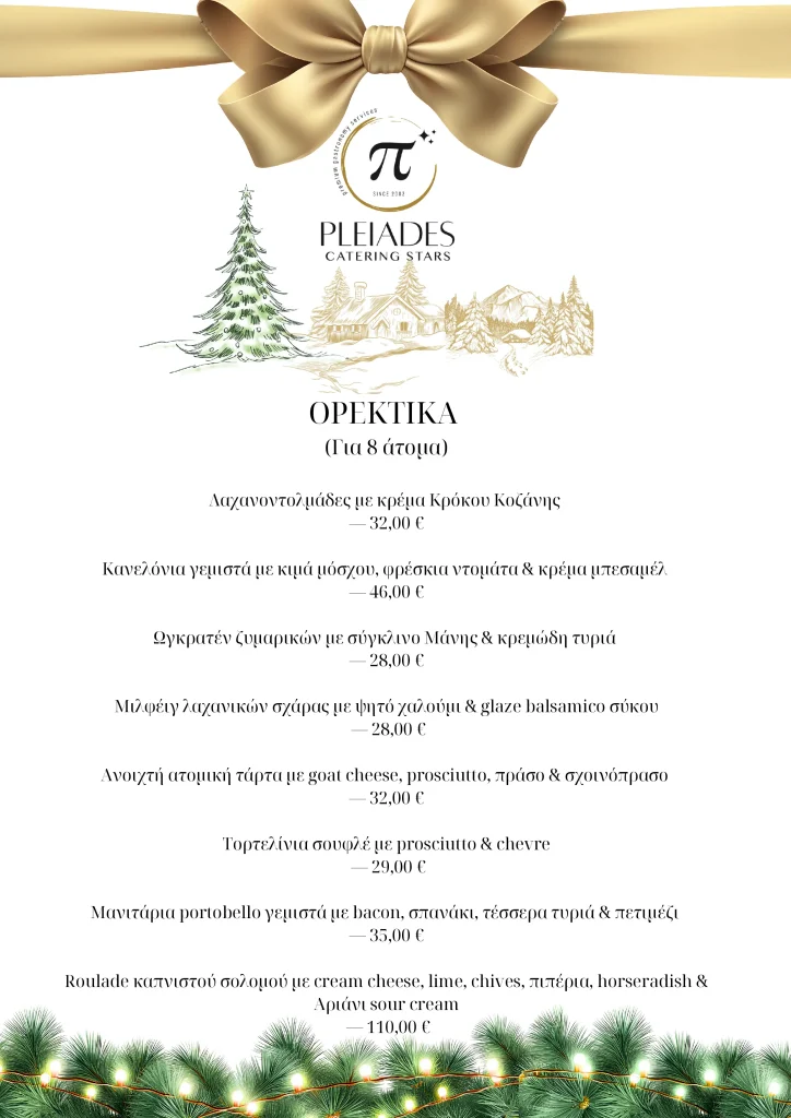 Pleiades Holiday Manu