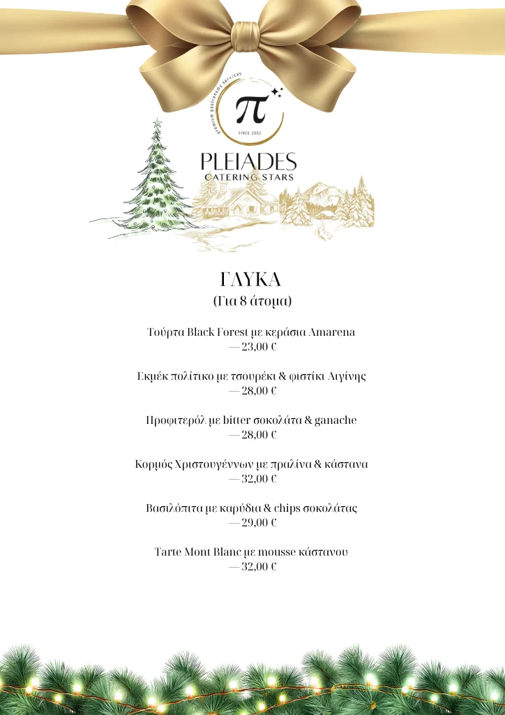 Pleiades Holiday Manu